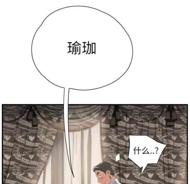 临界暧昧：第32话 -临界暧昧-无名（第5张）
