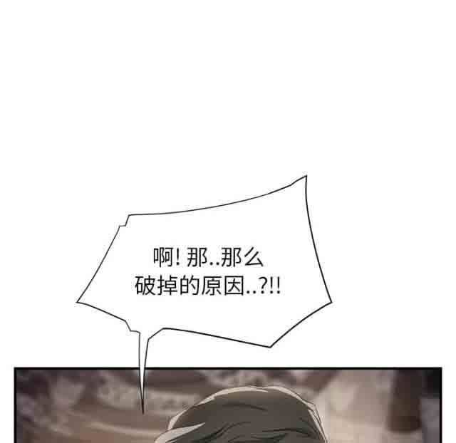 临界暧昧：第32话 -临界暧昧-无名（第9张）