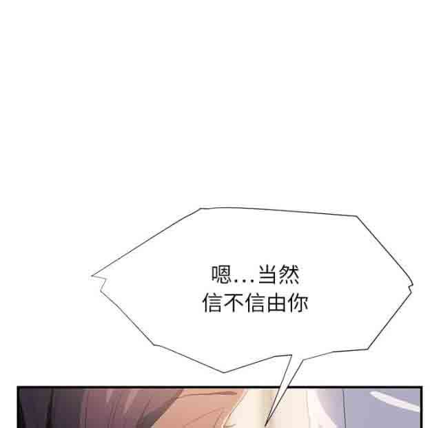临界暧昧：第32话 -临界暧昧-无名（第11张）