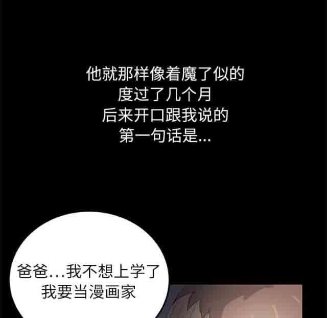临界暧昧：第33话 -临界暧昧-无名（第4张）