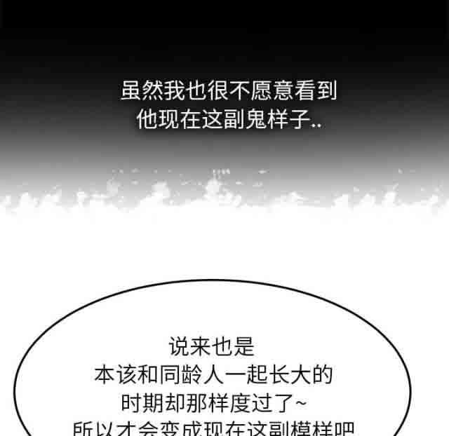 临界暧昧：第33话 -临界暧昧-无名（第6张）