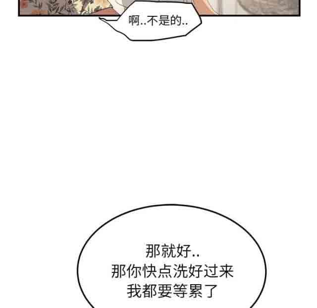 临界暧昧：第33话 -临界暧昧-无名（第9张）