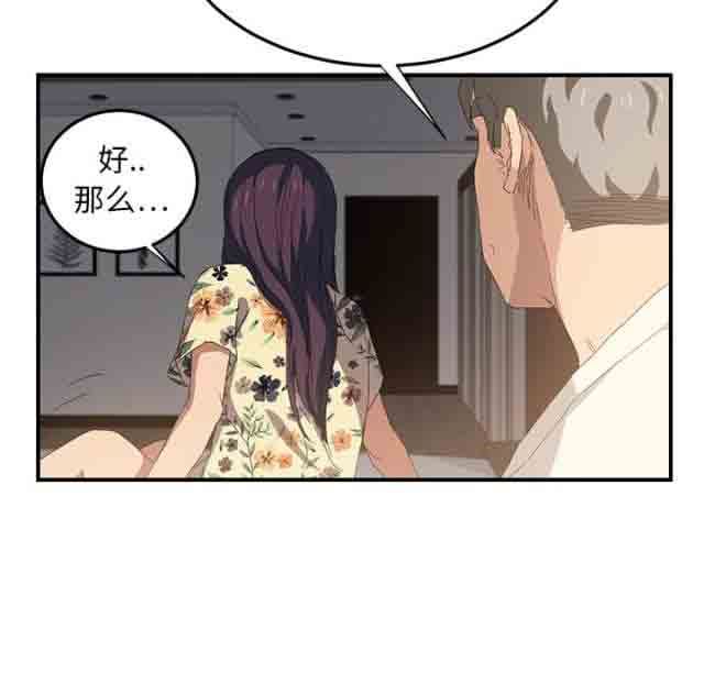 临界暧昧：第33话 -临界暧昧-无名（第10张）