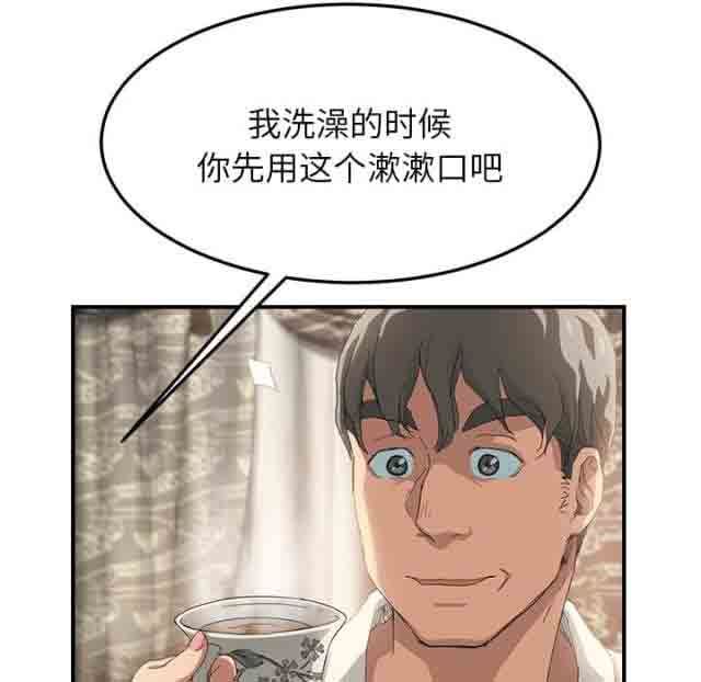 临界暧昧：第33话 -临界暧昧-无名（第11张）