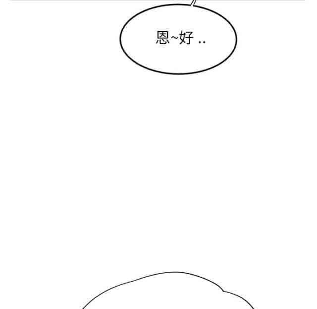 临界暧昧：第33话 -临界暧昧-无名（第14张）