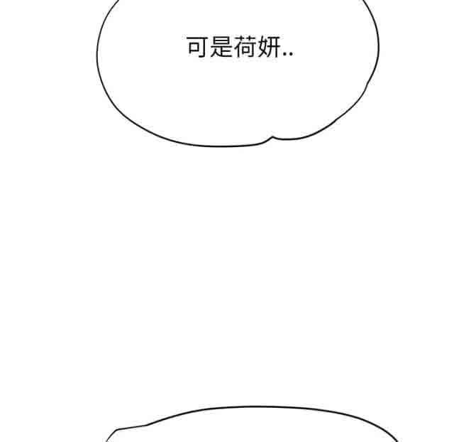 临界暧昧：第33话 -临界暧昧-无名（第15张）