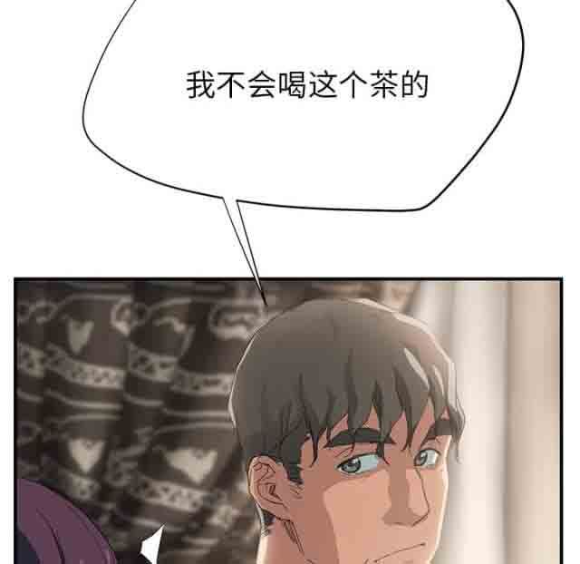 临界暧昧：第33话 -临界暧昧-无名（第16张）