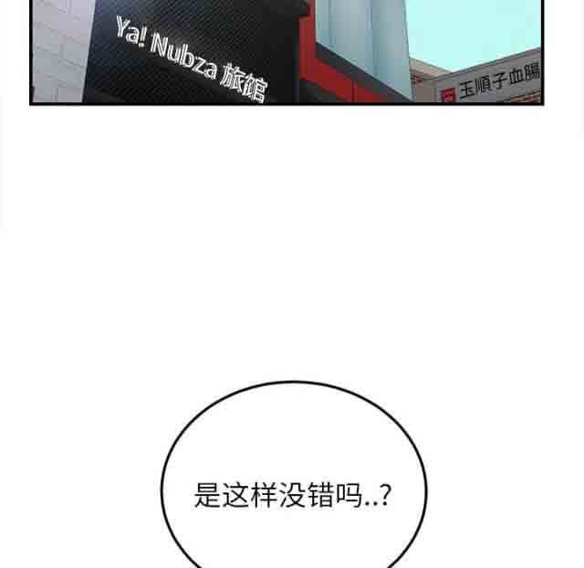 临界暧昧：第33话 -临界暧昧-无名（第19张）