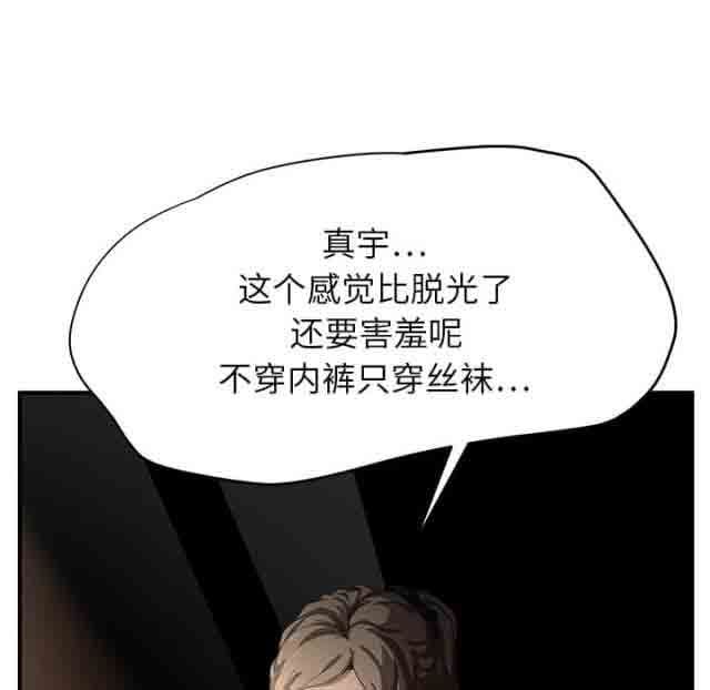 临界暧昧：第33话 -临界暧昧-无名（第22张）