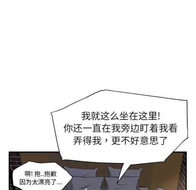 临界暧昧：第33话 -临界暧昧-无名（第27张）
