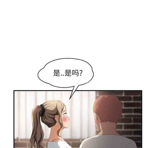 临界暧昧：第33话 -临界暧昧-无名（第29张）