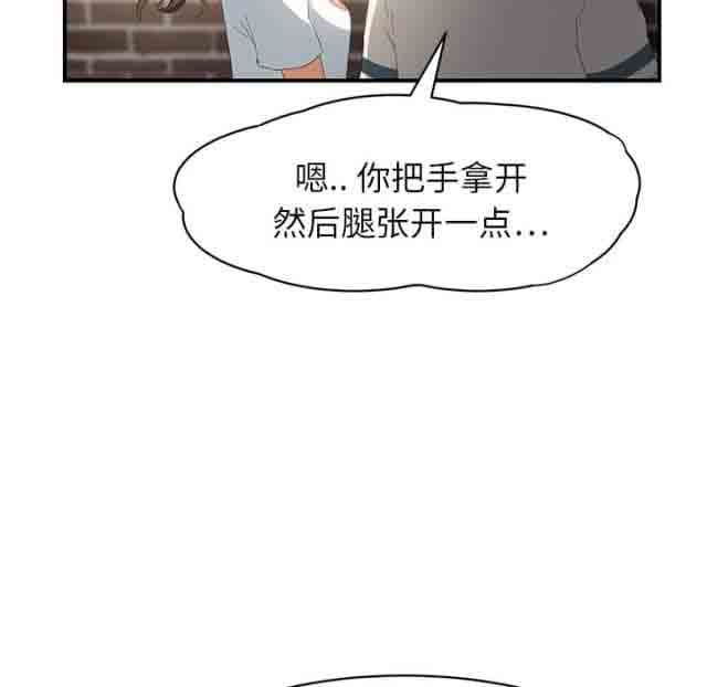临界暧昧：第33话 -临界暧昧-无名（第30张）