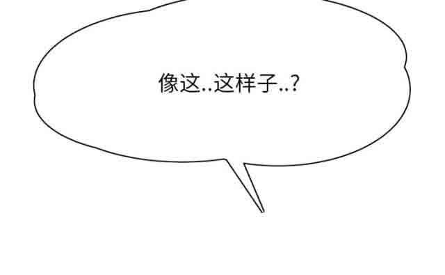 临界暧昧：第33话 -临界暧昧-无名（第31张）