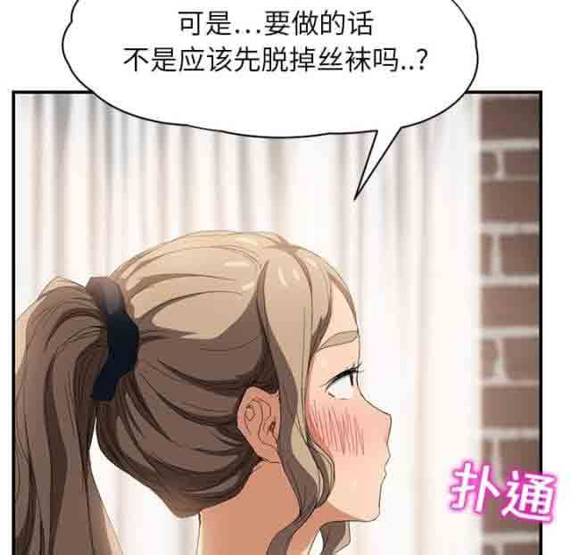 临界暧昧：第33话 -临界暧昧-无名（第32张）