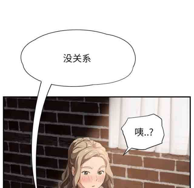 临界暧昧：第33话 -临界暧昧-无名（第34张）