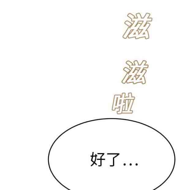 临界暧昧：第33话 -临界暧昧-无名（第37张）