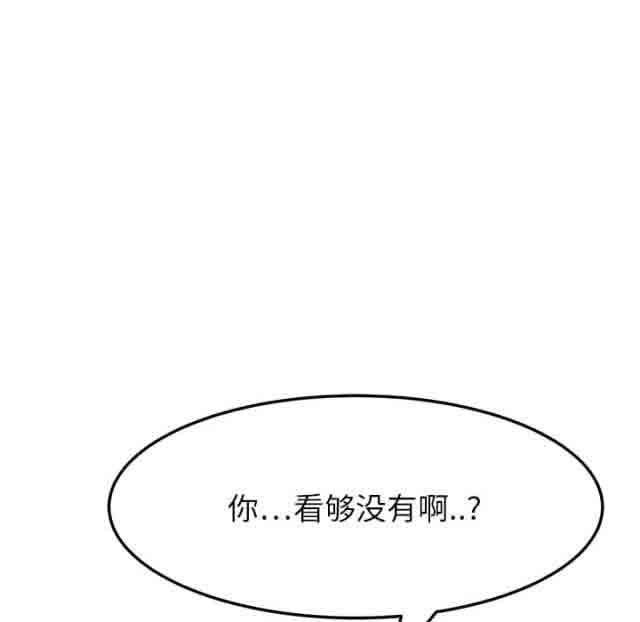 临界暧昧：第33话 -临界暧昧-无名（第39张）