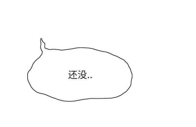 临界暧昧：第33话 -临界暧昧-无名（第41张）
