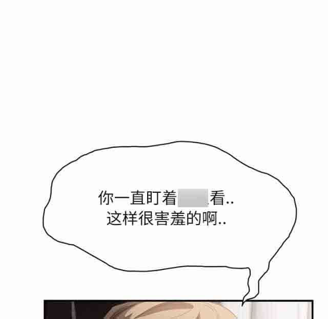 临界暧昧：第33话 -临界暧昧-无名（第42张）