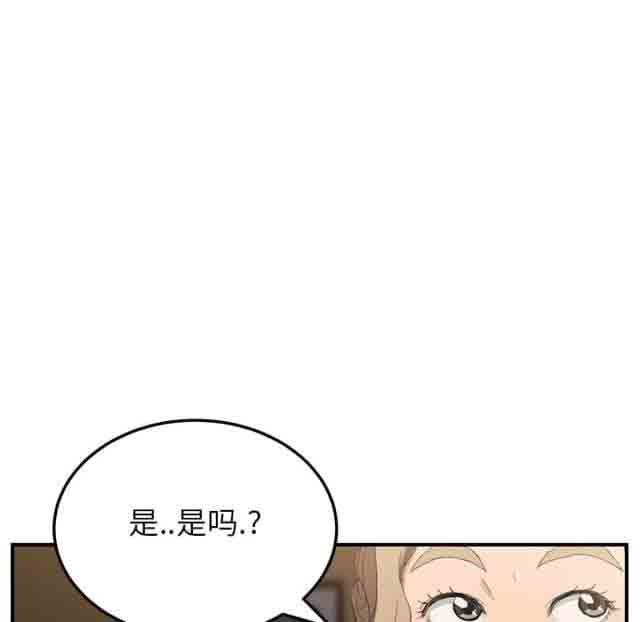 临界暧昧：第33话 -临界暧昧-无名（第47张）