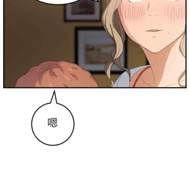 临界暧昧：第33话 -临界暧昧-无名（第48张）