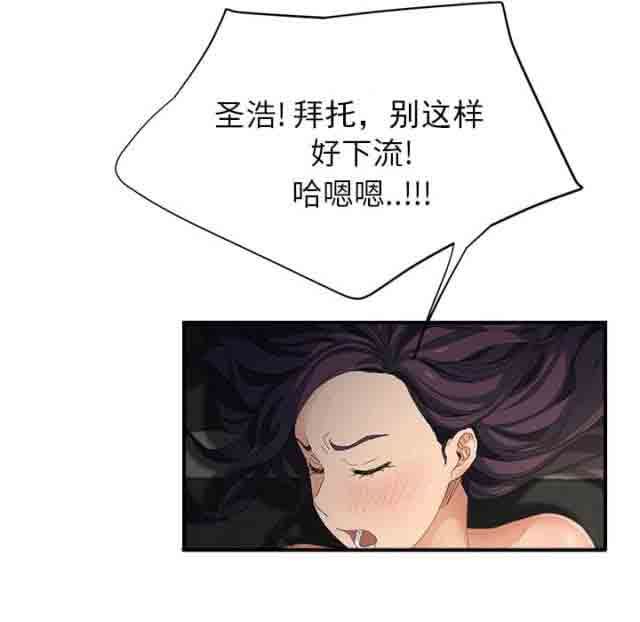 临界暧昧：第34话 -临界暧昧-无名（第10张）