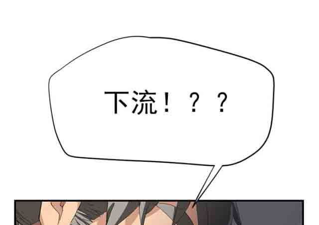 临界暧昧：第34话 -临界暧昧-无名（第11张）