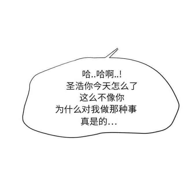 临界暧昧：第34话 -临界暧昧-无名（第12张）