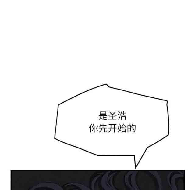 临界暧昧：第35话 -临界暧昧-无名（第3张）