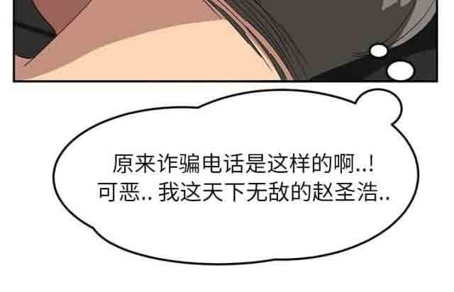临界暧昧：第36话 -临界暧昧-无名（第5张）