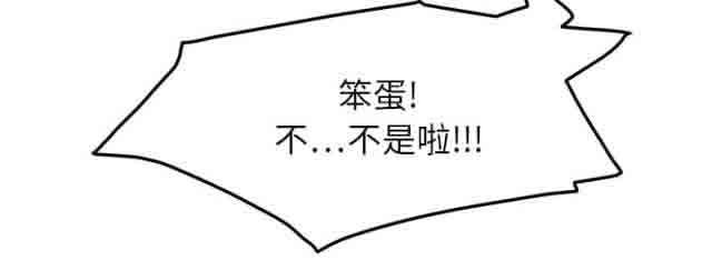 临界暧昧：第36话 -临界暧昧-无名（第14张）