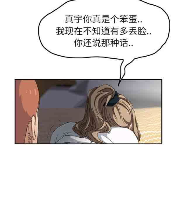 临界暧昧：第36话 -临界暧昧-无名（第15张）