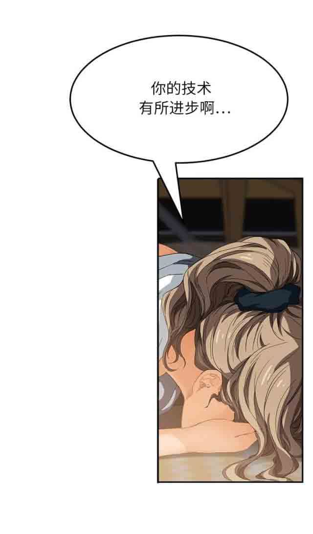 临界暧昧：第36话 -临界暧昧-无名（第17张）