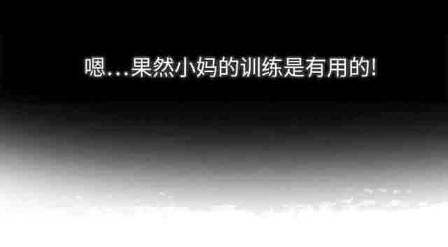 临界暧昧：第36话 -临界暧昧-无名（第20张）