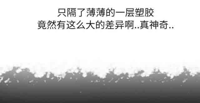 临界暧昧：第36话 -临界暧昧-无名（第21张）