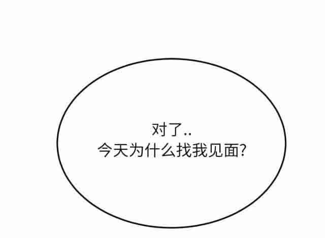 临界暧昧：第37话 -临界暧昧-无名（第1张）