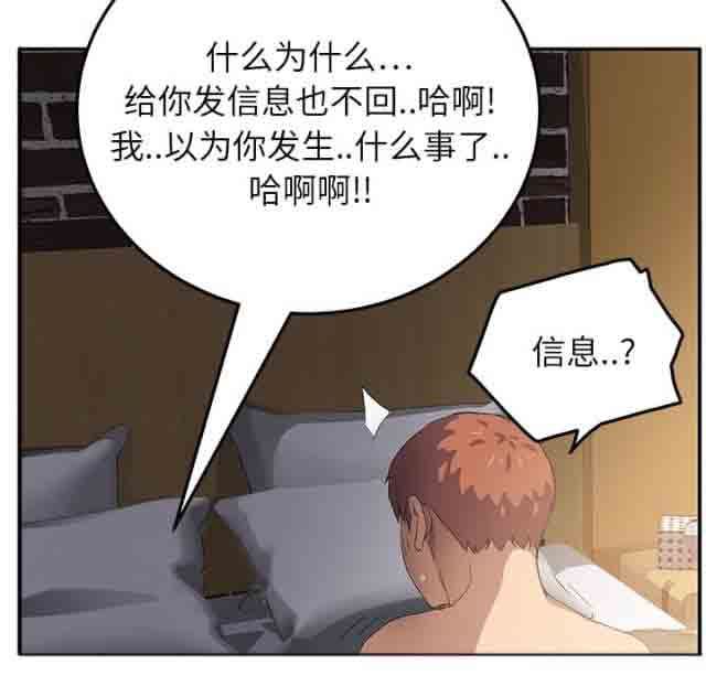 临界暧昧：第37话 -临界暧昧-无名（第3张）