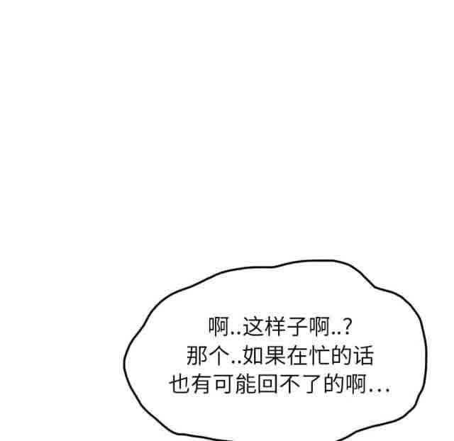 临界暧昧：第37话 -临界暧昧-无名（第4张）