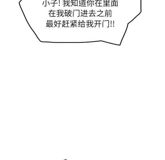 临界暧昧：第37话 -临界暧昧-无名（第14张）