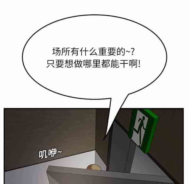 临界暧昧：第38话 -临界暧昧-无名（第1张）