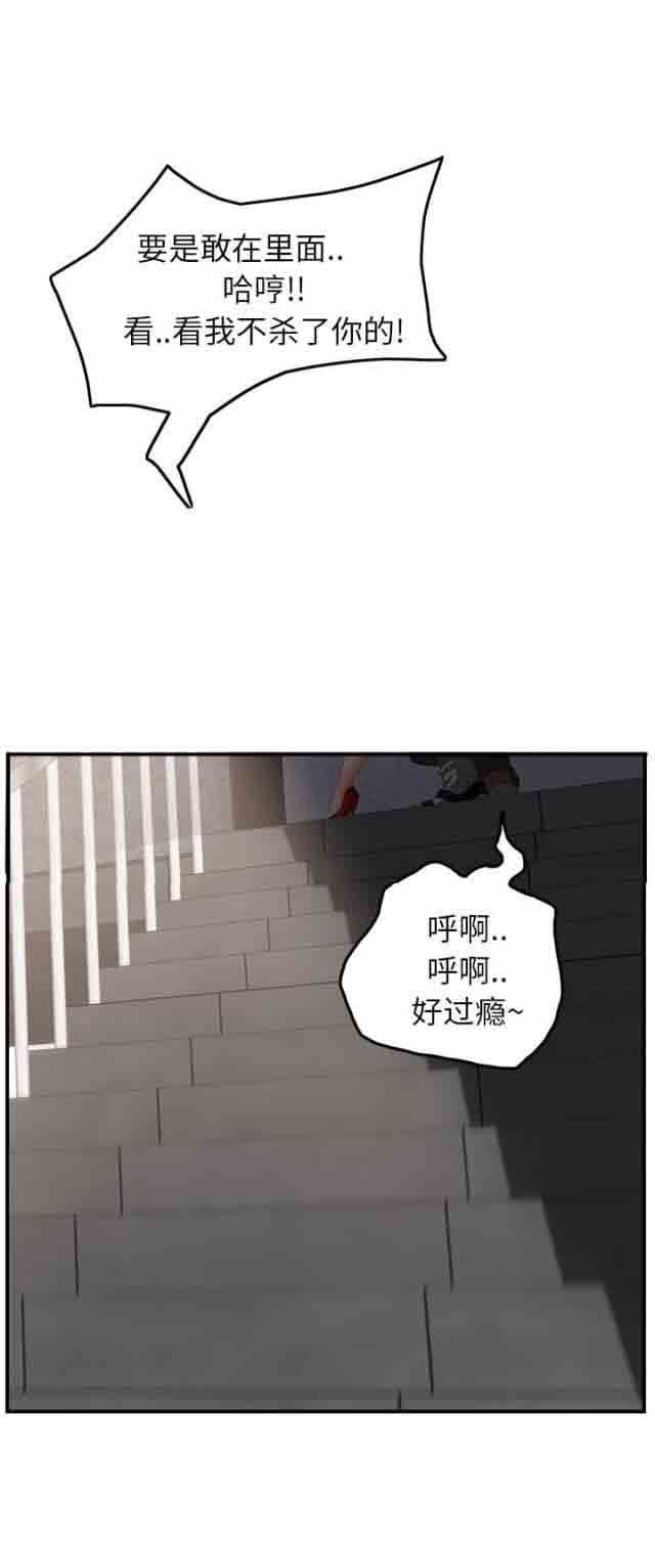 临界暧昧：第38话 -临界暧昧-无名（第8张）