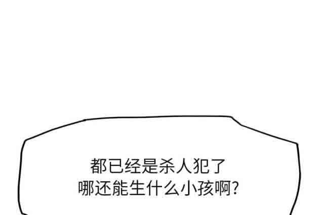 临界暧昧：第38话 -临界暧昧-无名（第10张）