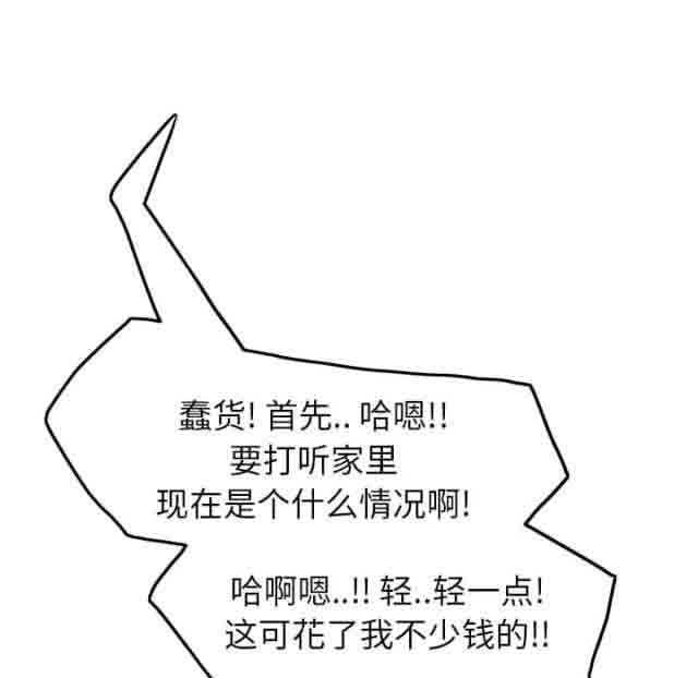 临界暧昧：第38话 -临界暧昧-无名（第16张）