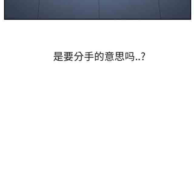临界暧昧：第38话 -临界暧昧-无名（第30张）