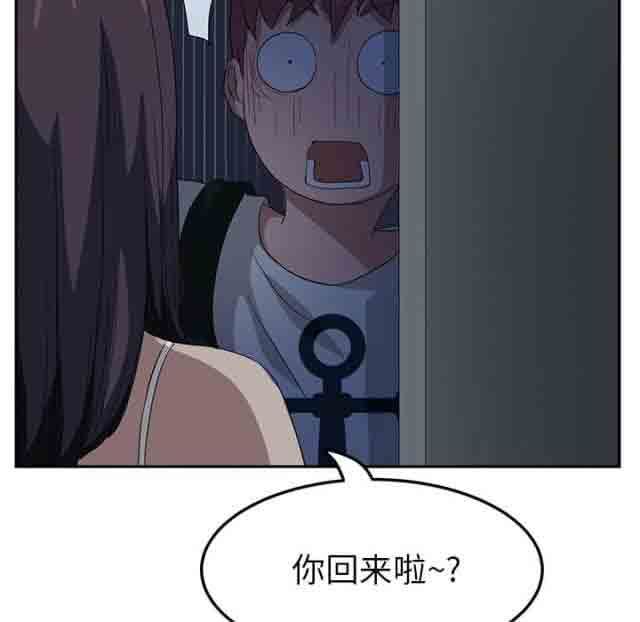临界暧昧：第38话 -临界暧昧-无名（第32张）