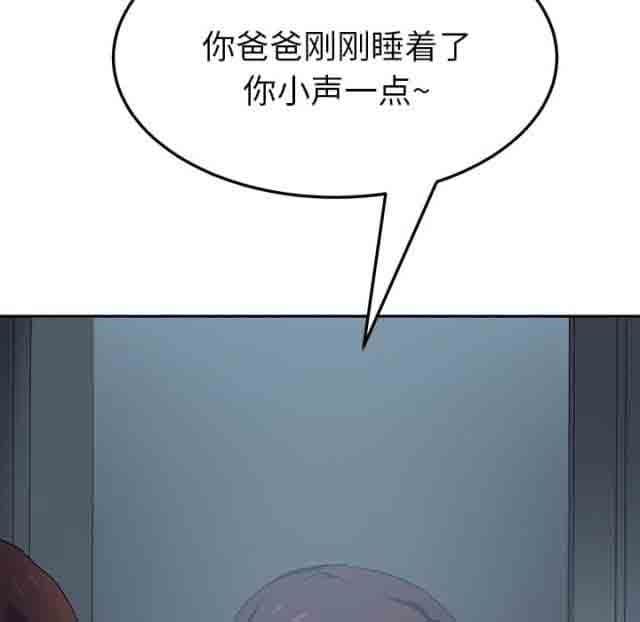 临界暧昧：第38话 -临界暧昧-无名（第34张）