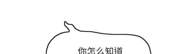 临界暧昧：第38话 -临界暧昧-无名（第36张）