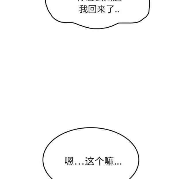 临界暧昧：第38话 -临界暧昧-无名（第37张）