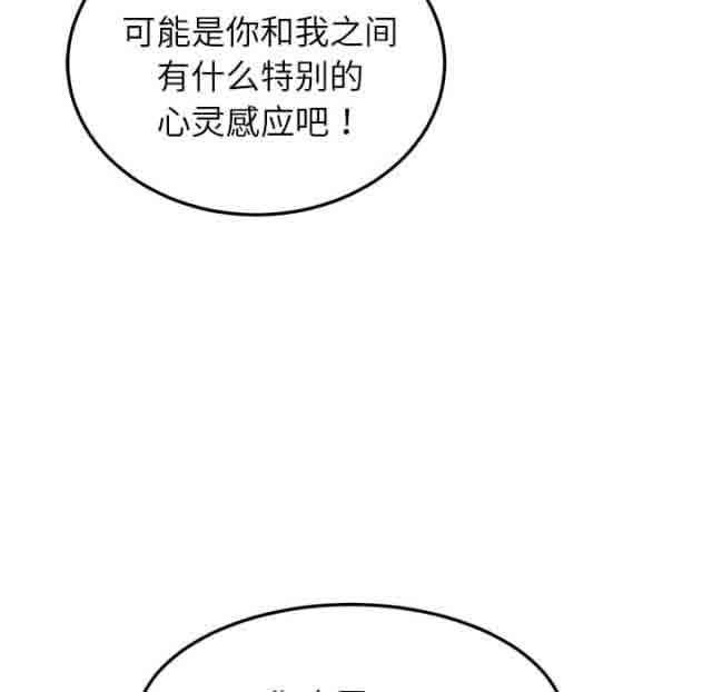临界暧昧：第38话 -临界暧昧-无名（第39张）
