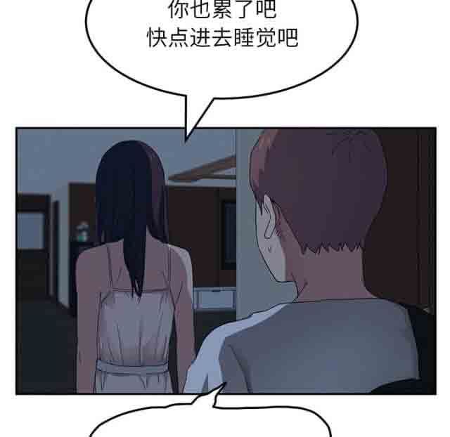 临界暧昧：第38话 -临界暧昧-无名（第40张）